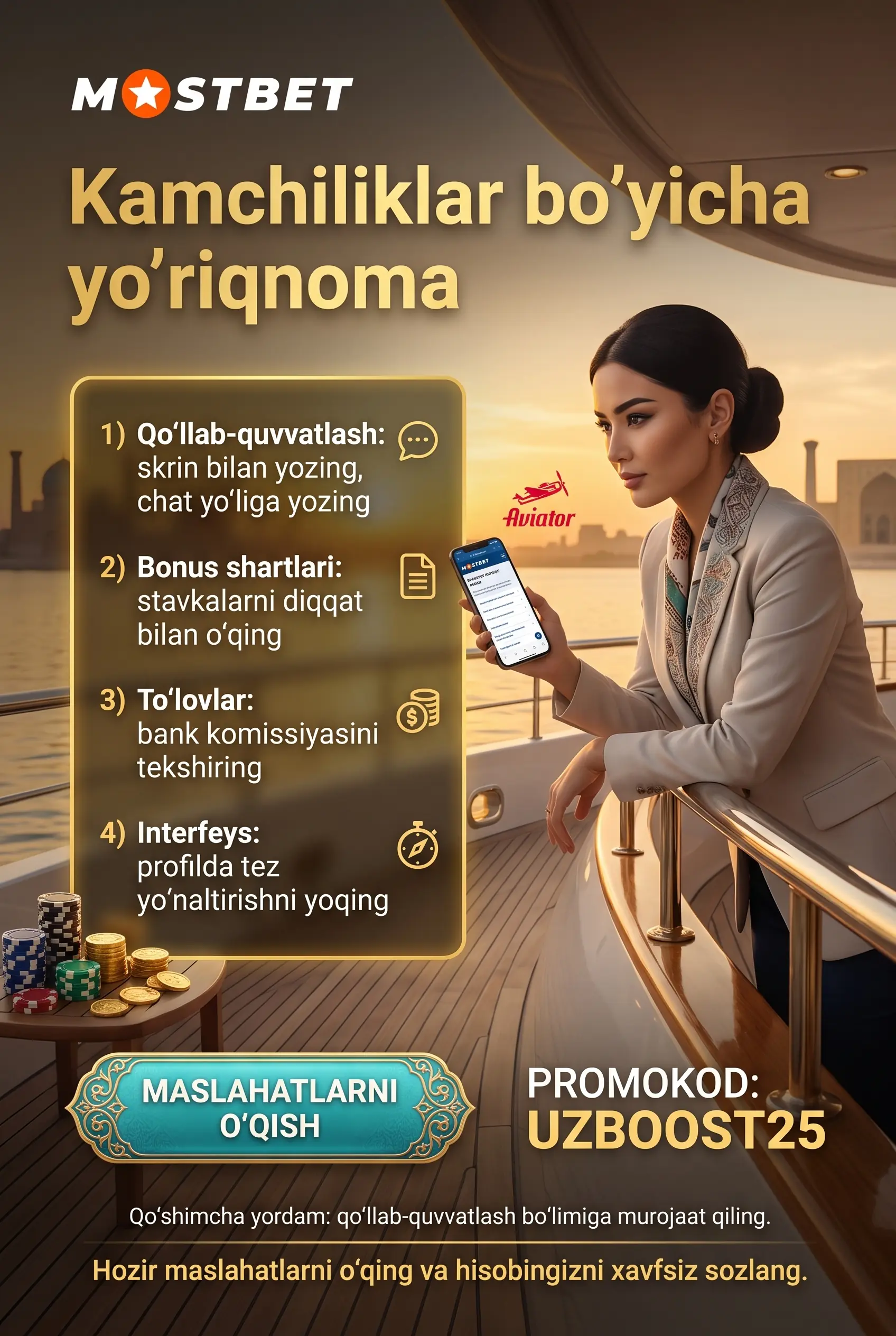 Mostbet mumkin bo'lgan kamchiliklar
